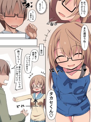 [NCP] ナンパ男に堕ちる美少女たち〜ご近所の処女っ子たちをお持ち帰りして乱交してみた〜_24