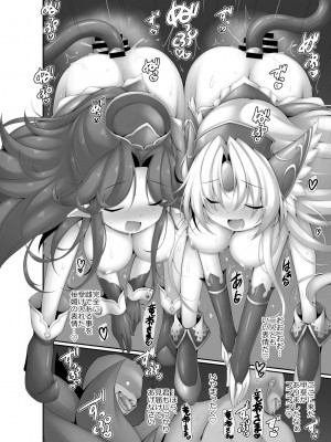 [電磁誘導 (村田電磁)] 竜帝さまの、仰せのままに3 (聖剣伝説3) [DL版]_14