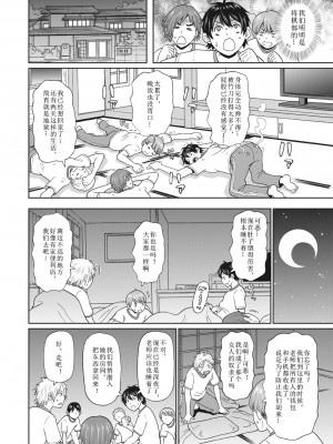 [ジョン・K・ぺー太] 酔いどれスパルタン (コミックメガストア Vol.9) [中国翻訳]_02