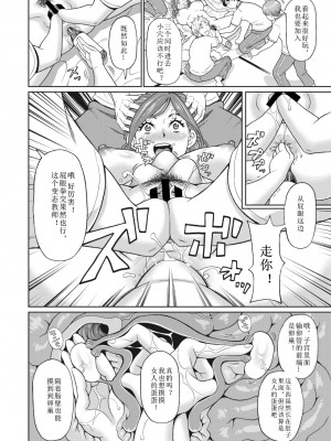 [ジョン・K・ぺー太] 酔いどれスパルタン (コミックメガストア Vol.9) [中国翻訳]_12