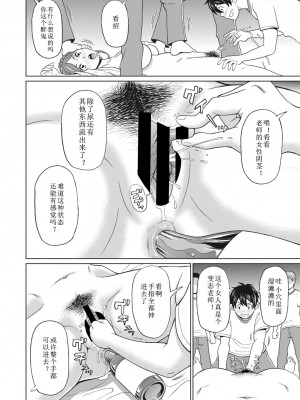 [ジョン・K・ぺー太] 酔いどれスパルタン (コミックメガストア Vol.9) [中国翻訳]_10