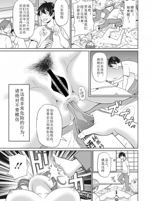 [ジョン・K・ぺー太] 酔いどれスパルタン (コミックメガストア Vol.9) [中国翻訳]_07