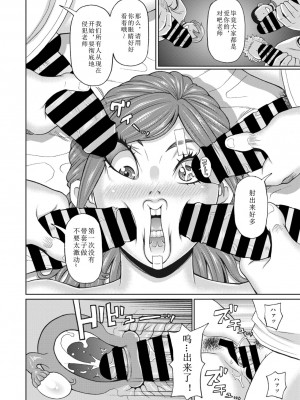 [ジョン・K・ぺー太] 酔いどれスパルタン (コミックメガストア Vol.9) [中国翻訳]_16