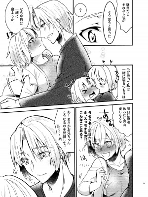 [invitation (まあタン)] お兄ちゃんに妹が(性的に)食べられちゃった話総集編 [DL版]_119