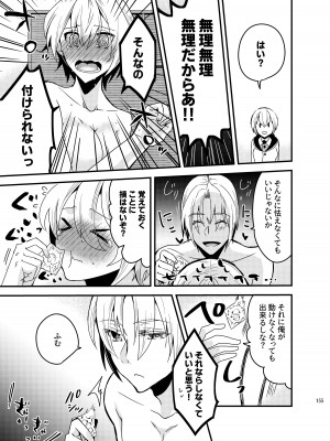 [invitation (まあタン)] お兄ちゃんに妹が(性的に)食べられちゃった話総集編 [DL版]_153