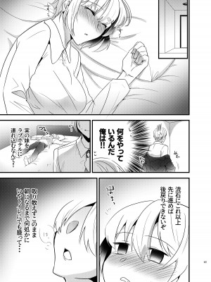 [invitation (まあタン)] お兄ちゃんに妹が(性的に)食べられちゃった話総集編 [DL版]_062