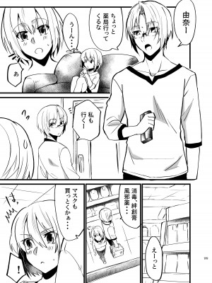 [invitation (まあタン)] お兄ちゃんに妹が(性的に)食べられちゃった話総集編 [DL版]_197