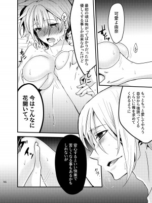 [invitation (まあタン)] お兄ちゃんに妹が(性的に)食べられちゃった話総集編 [DL版]_164