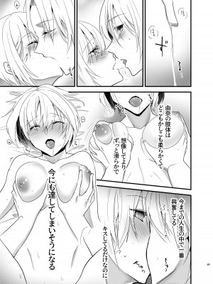 [invitation (まあタン)] お兄ちゃんに妹が(性的に)食べられちゃった話総集編 [DL版]_068