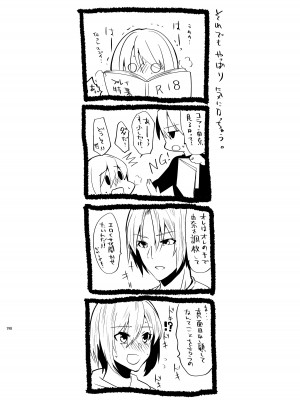 [invitation (まあタン)] お兄ちゃんに妹が(性的に)食べられちゃった話総集編 [DL版]_196