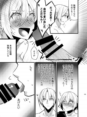 [invitation (まあタン)] お兄ちゃんに妹が(性的に)食べられちゃった話総集編 [DL版]_181