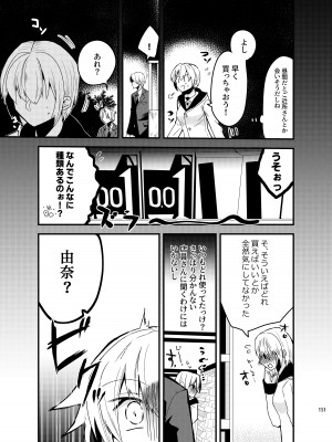 [invitation (まあタン)] お兄ちゃんに妹が(性的に)食べられちゃった話総集編 [DL版]_149