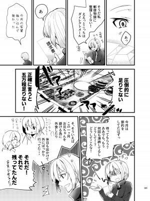 [invitation (まあタン)] お兄ちゃんに妹が(性的に)食べられちゃった話総集編 [DL版]_107