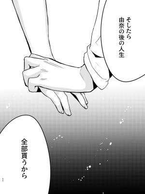 [invitation (まあタン)] お兄ちゃんに妹が(性的に)食べられちゃった話総集編 [DL版]_051