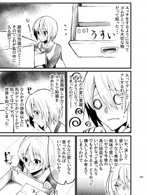 [invitation (まあタン)] お兄ちゃんに妹が(性的に)食べられちゃった話総集編 [DL版]_201