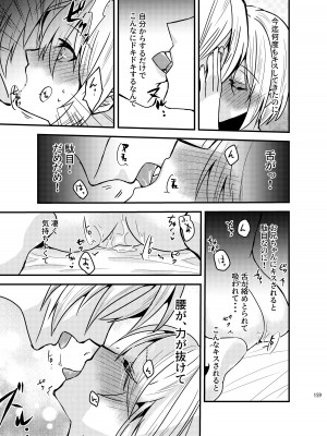 [invitation (まあタン)] お兄ちゃんに妹が(性的に)食べられちゃった話総集編 [DL版]_157