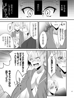 [invitation (まあタン)] お兄ちゃんに妹が(性的に)食べられちゃった話総集編 [DL版]_085