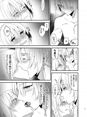[invitation (まあタン)] お兄ちゃんに妹が(性的に)食べられちゃった話総集編 [DL版]_072