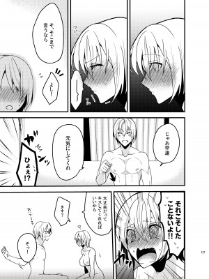 [invitation (まあタン)] お兄ちゃんに妹が(性的に)食べられちゃった話総集編 [DL版]_155