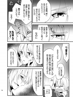 [invitation (まあタン)] お兄ちゃんに妹が(性的に)食べられちゃった話総集編 [DL版]_094