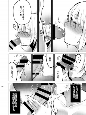 [invitation (まあタン)] お兄ちゃんに妹が(性的に)食べられちゃった話総集編 [DL版]_182