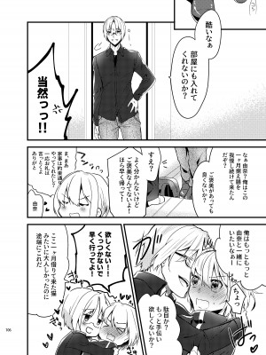 [invitation (まあタン)] お兄ちゃんに妹が(性的に)食べられちゃった話総集編 [DL版]_104