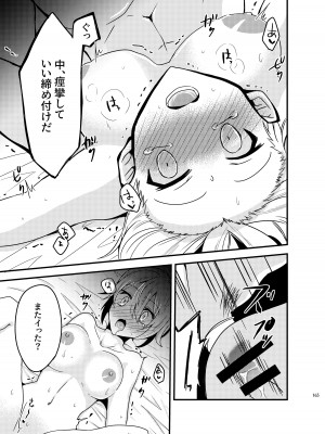 [invitation (まあタン)] お兄ちゃんに妹が(性的に)食べられちゃった話総集編 [DL版]_163