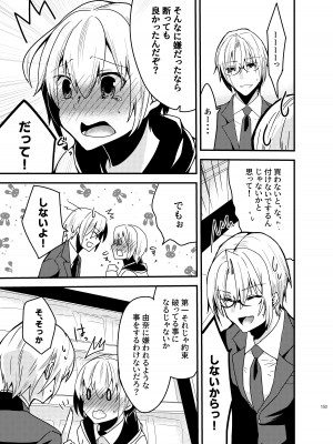 [invitation (まあタン)] お兄ちゃんに妹が(性的に)食べられちゃった話総集編 [DL版]_151