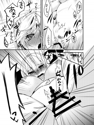[invitation (まあタン)] お兄ちゃんに妹が(性的に)食べられちゃった話総集編 [DL版]_167