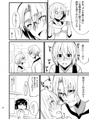 [invitation (まあタン)] お兄ちゃんに妹が(性的に)食べられちゃった話総集編 [DL版]_200
