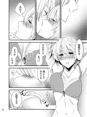 [invitation (まあタン)] お兄ちゃんに妹が(性的に)食べられちゃった話総集編 [DL版]_065