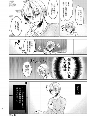 [invitation (まあタン)] お兄ちゃんに妹が(性的に)食べられちゃった話総集編 [DL版]_142