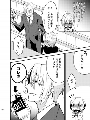[invitation (まあタン)] お兄ちゃんに妹が(性的に)食べられちゃった話総集編 [DL版]_152