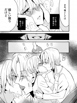 [invitation (まあタン)] お兄ちゃんに妹が(性的に)食べられちゃった話総集編 [DL版]_028
