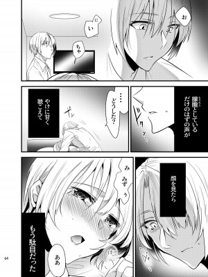 [invitation (まあタン)] お兄ちゃんに妹が(性的に)食べられちゃった話総集編 [DL版]_063