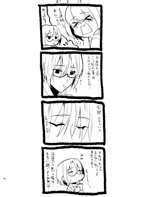 [invitation (まあタン)] お兄ちゃんに妹が(性的に)食べられちゃった話総集編 [DL版]_053