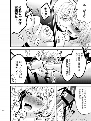 [invitation (まあタン)] お兄ちゃんに妹が(性的に)食べられちゃった話総集編 [DL版]_160
