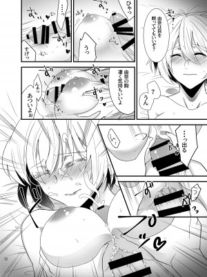 [invitation (まあタン)] お兄ちゃんに妹が(性的に)食べられちゃった話総集編 [DL版]_071