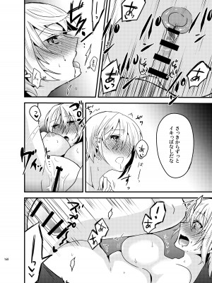 [invitation (まあタン)] お兄ちゃんに妹が(性的に)食べられちゃった話総集編 [DL版]_166