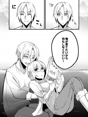 [invitation (まあタン)] お兄ちゃんに妹が(性的に)食べられちゃった話総集編 [DL版]_194