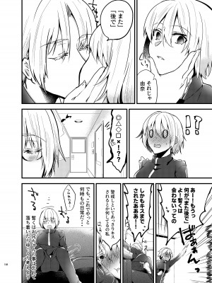 [invitation (まあタン)] お兄ちゃんに妹が(性的に)食べられちゃった話総集編 [DL版]_106