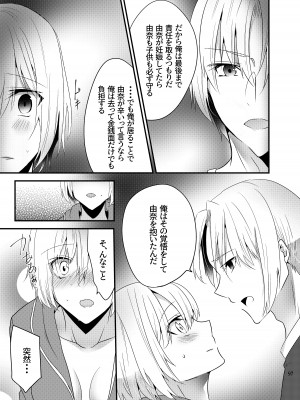 [invitation (まあタン)] お兄ちゃんに妹が(性的に)食べられちゃった話総集編 [DL版]_095