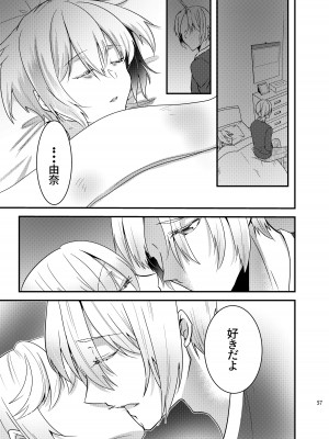 [invitation (まあタン)] お兄ちゃんに妹が(性的に)食べられちゃった話総集編 [DL版]_056