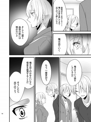 [invitation (まあタン)] お兄ちゃんに妹が(性的に)食べられちゃった話総集編 [DL版]_088