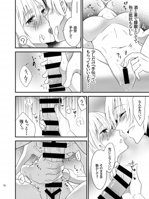 [invitation (まあタン)] お兄ちゃんに妹が(性的に)食べられちゃった話総集編 [DL版]_069