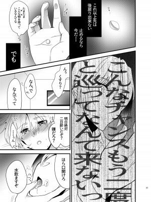 [invitation (まあタン)] お兄ちゃんに妹が(性的に)食べられちゃった話総集編 [DL版]_064