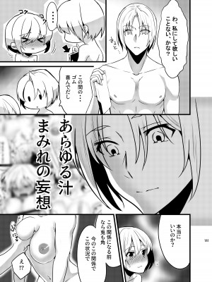 [invitation (まあタン)] お兄ちゃんに妹が(性的に)食べられちゃった話総集編 [DL版]_179