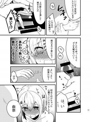 [invitation (まあタン)] お兄ちゃんに妹が(性的に)食べられちゃった話総集編 [DL版]_159