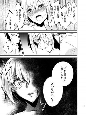 [invitation (まあタン)] お兄ちゃんに妹が(性的に)食べられちゃった話総集編 [DL版]_036