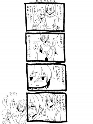 [invitation (まあタン)] お兄ちゃんに妹が(性的に)食べられちゃった話総集編 [DL版]_100